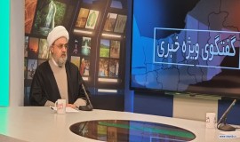 دومین اجلاس منطقه ای وحدت اسلامی - 25 و26 بهمن ماه 1401 - گرگان