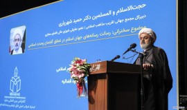 اولین کنفرانس بین‌ المللی رسانه و وحدت امت اسلامی « مناره »