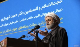 اولین کنفرانس بین‌ المللی رسانه و وحدت امت اسلامی « مناره »