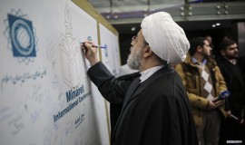 اولین کنفرانس بین‌ المللی رسانه و وحدت امت اسلامی « مناره »