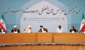 سی و هفتمین کنفرانس وحدت اسلامی   مهرماه 1402