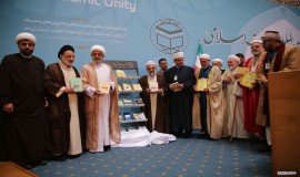سی و هفتمین کنفرانس وحدت اسلامی   مهرماه 1402