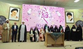 سومین همایش حجاب و عفاف خرداد 1402