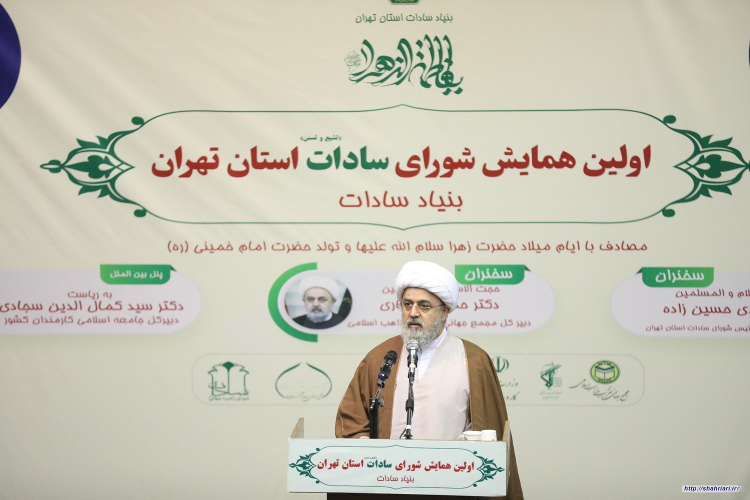 اولین همایش شورای سادات استان تهران - دی ماه 1402