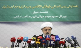 کنفرانس طوفان الاقصی و وجدان های بیدار بشری - دی ماه 1402