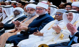 کنفرانس گفت وگوی اسلامی در بحرین با حضور دیبرکل مجمع جهانی تقریب مذاهب 1/12/1403