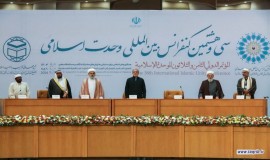 افتتاحیه سی و هشتمین کنفرانس بین‌المللی وحدت اسلامی