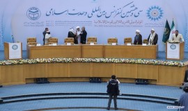 افتتاحیه سی و هشتمین کنفرانس بین‌المللی وحدت اسلامی