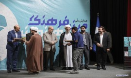 همایش ملی دین، فرهنگ و رسانه‌های نوین 28/7/1403
