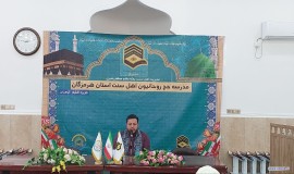 بازدید دبیرکل مجمع تقریب و هیئت همراه از مدرسه حج روحانیون اهل سنت استان هرمزگان