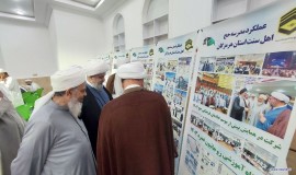 بازدید دبیرکل مجمع تقریب و هیئت همراه از مدرسه حج روحانیون اهل سنت استان هرمزگان