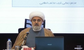 نشست علمی مقالات ارسالی به کنفرانس وحدت 38