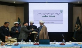 نشست علمی مقالات ارسالی به کنفرانس وحدت 38