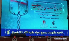 اجلاسیه ملی شهدای ادیان توحیدی با حضور دبیرکل مجمع جهانی تقریب مذاهب اسلامی