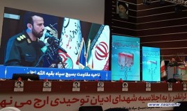 اجلاسیه ملی شهدای ادیان توحیدی با حضور دبیرکل مجمع جهانی تقریب مذاهب اسلامی