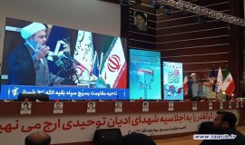 اجلاسیه ملی شهدای ادیان توحیدی با حضور دبیرکل مجمع جهانی تقریب مذاهب اسلامی