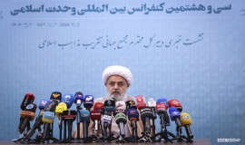 نشست خبری سی و هشتمین کنفرانس وحدت اسلامی با حضور حجت الاسلام و المسلمین دکتر حمید شهریاری 25/6/1403