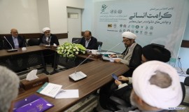 پنل تخصصی اجتماعی اولین کنفرانس بین المللی "کرامت انسانی و چالش‌های خانواده در جهان معاصر"