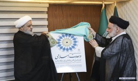 رونمایی از پوستر سی و هشتمین کنفرانس وحدت اسلامی 10/6/1403