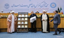 رونمایی از مجموعه کتاب های تقریبی در افتتاحیه سی و هشتمین کنفرانس بین‌المللی وحدت اسلامی