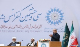 رونمایی از مجموعه کتاب های تقریبی در افتتاحیه سی و هشتمین کنفرانس بین‌المللی وحدت اسلامی