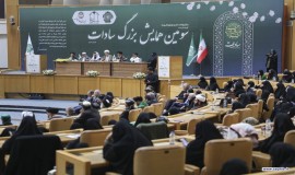 سومین همایش بزرگ سادات