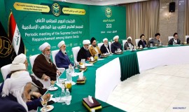 نشست شورای عالی مجمع جهانی تقریب مذاهب اسلامی 1403/2/22