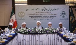 جلسه شورای عالی مجمع جهانی تقریب مذاهب اسلامی (23/6/1404)