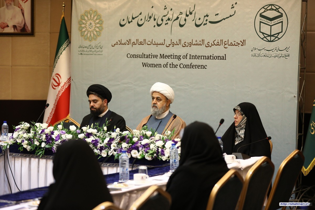 نشست بین المللی هم اندیشی بانوان مسلمان در حاشیه کنفرانس وحدت