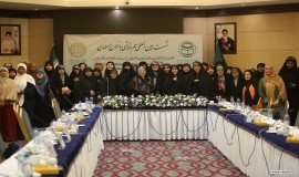 نشست بین المللی هم اندیشی بانوان مسلمان در حاشیه کنفرانس وحدت