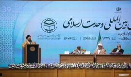 مراسم افتتاحیه سی و نهمین کنفرانس وحدت اسلامی