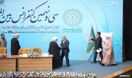 مراسم افتتاحیه سی و نهمین کنفرانس وحدت اسلامی