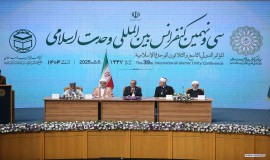 مراسم افتتاحیه سی و نهمین کنفرانس وحدت اسلامی