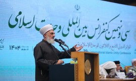 مراسم افتتاحیه سی و نهمین کنفرانس وحدت اسلامی