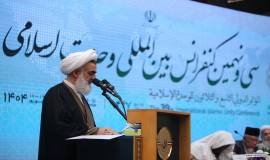 مراسم افتتاحیه سی و نهمین کنفرانس وحدت اسلامی