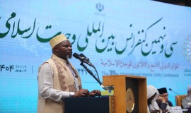 مراسم افتتاحیه سی و نهمین کنفرانس وحدت اسلامی