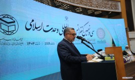 مراسم افتتاحیه سی و نهمین کنفرانس وحدت اسلامی