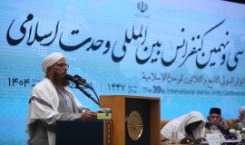 مراسم افتتاحیه سی و نهمین کنفرانس وحدت اسلامی