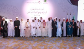 بیست و ششمین اجلاس مجمع فقه اسلامی در قطر برگزار شد (15/2/1404)