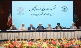 نشست هم اندیشی علما و نخبگان(نبی الرحمة؛ محور اتحاد محمدی) در کنفرانس وحدت