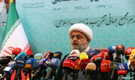 نشست خبری سی و نهمین کنفرانس بین‌المللی وحدت اسلامی