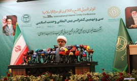 نشست خبری سی و نهمین کنفرانس بین‌المللی وحدت اسلامی