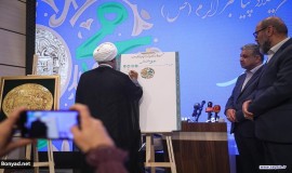 با حضور دبیرکل ؛ آیین رونمایی از ۶۳ سکه تاریخی «مبارک حضرت محمد (ص)» برگزار شد