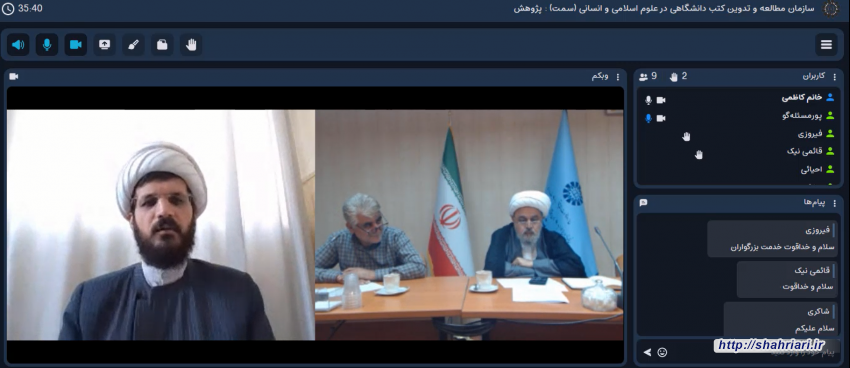 نشست مجازی رئیس سازمان «سمت» با اعضای شورای علمی خراسان