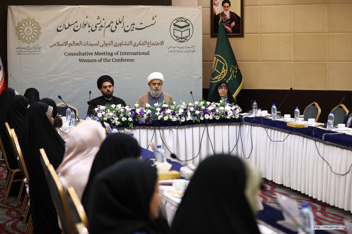 با حضور دبیرکل مجمع جهانی تقریب مذاهب اسلامی برگزار شد؛ نشست بین المللی هم‌اندیشی بانوان مسلمان در کنفرانس وحدت اسلامی
