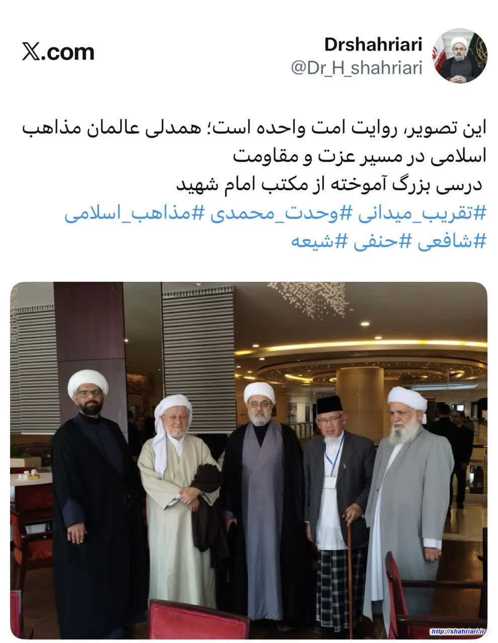 توییت وحدت‌آفرین دبیرکل مجمع جهانی تقریب مذاهب اسلامی/"روایت امت واحده"