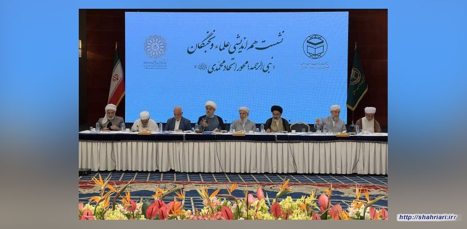 نشست هم‌اندیشی علما و نخبگان در سی‌ونهمین کنفرانس وحدت اسلامی برگزار شد