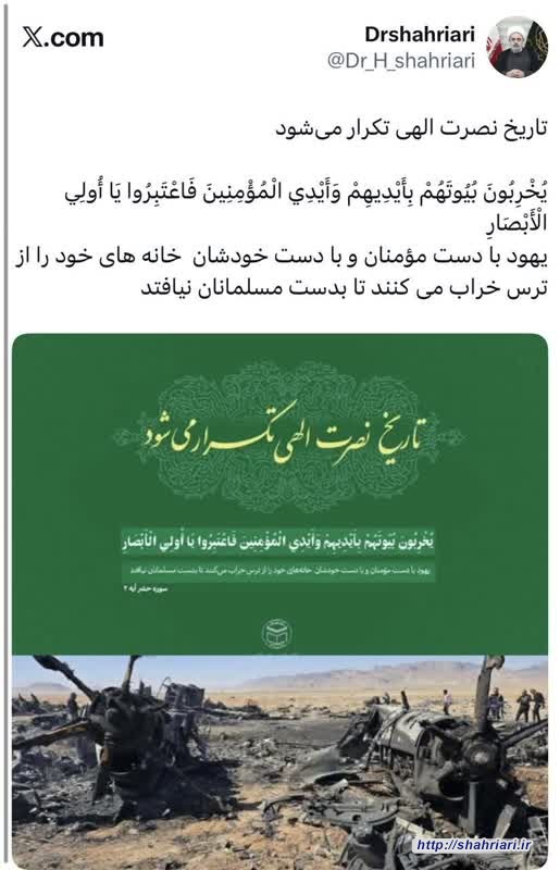 توییت دبیرکل مجمع جهانی تقریب مذاهب اسلامی در واکنش به انهدام هوابردهای آمریکا